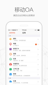 口袋助理appv7.9.10截图2