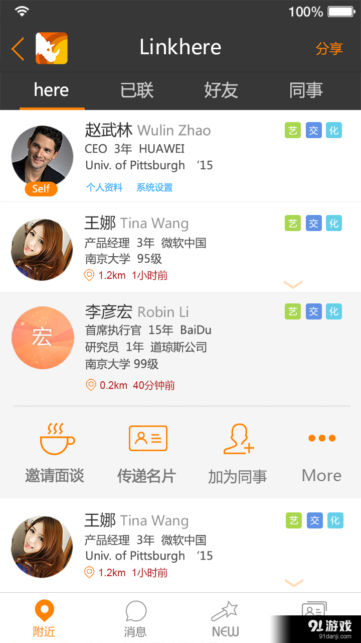 此时此地v1.8.10截图1