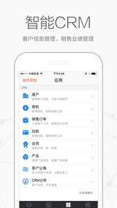 口袋助理appv7.9.10截图1