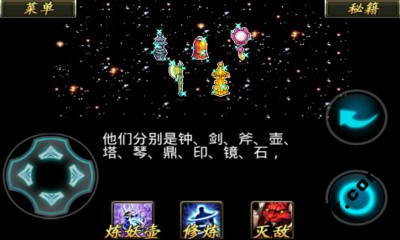 奇侠剑仙尸妖灾变v1.3.5截图2