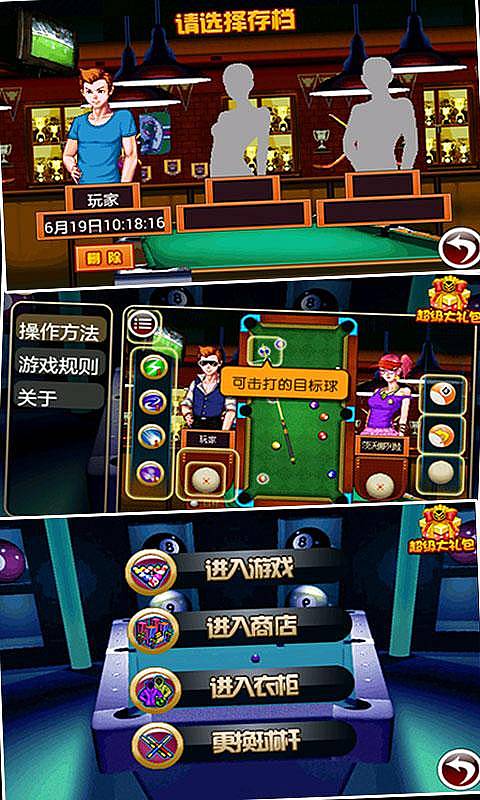 花球人生v1.8截图2