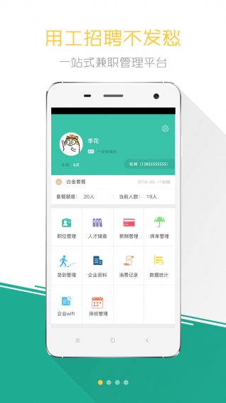小劳易管v4.8.4截图1