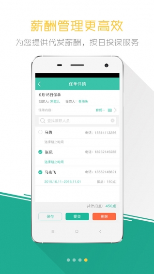 小劳易管v4.8.4截图4