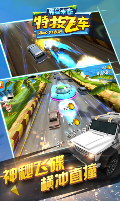 特技飞车全新版v2.3.15截图5