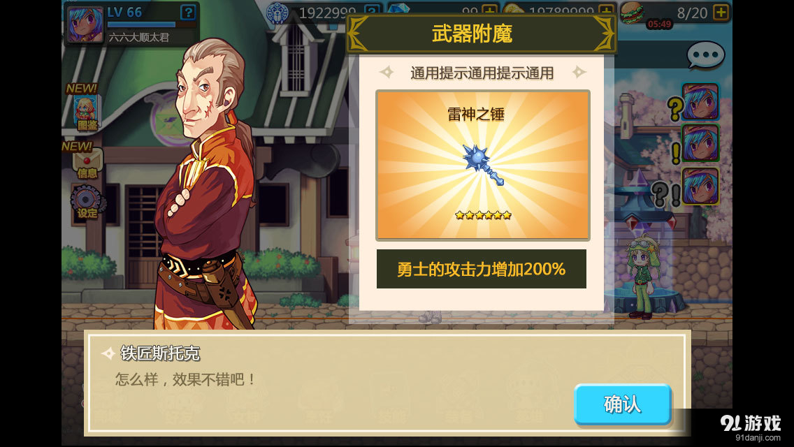 女神战记v1.6截图2