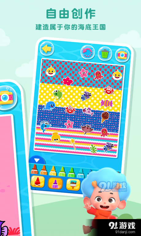碰碰狐鲨鱼宝宝填色v1.7截图4