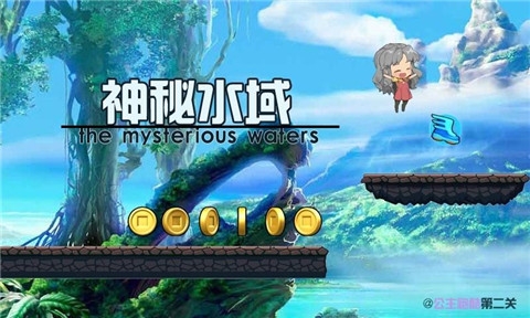 魅力公主跑酷v2.5.4截图4