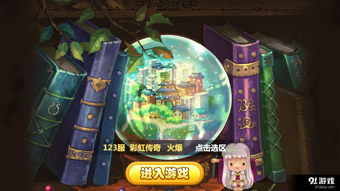 女神战记v1.6截图1