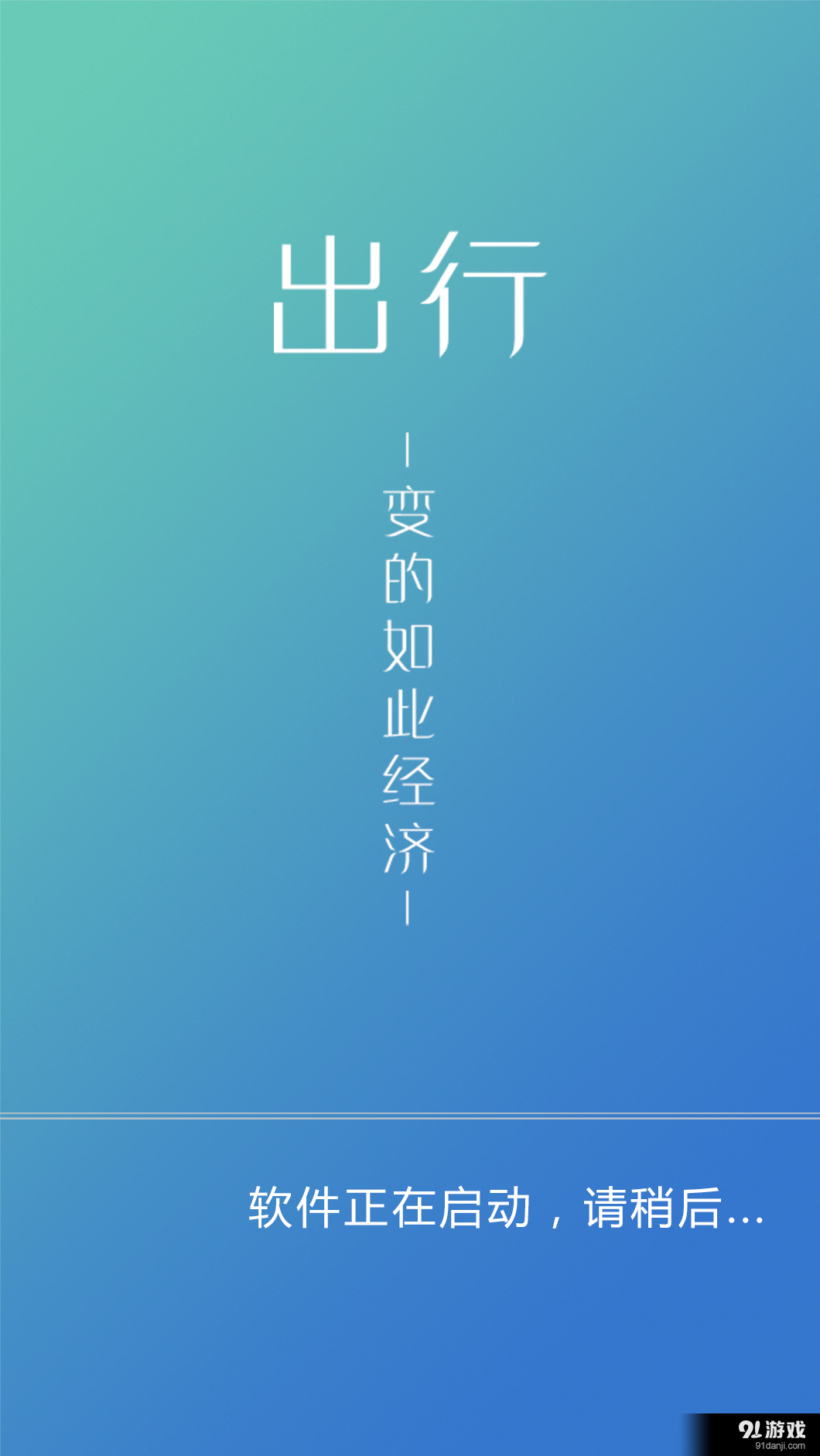 伴途司机v1.3.6截图5