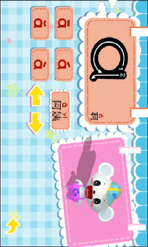 儿童宝宝学拼音v2.5.7截图1