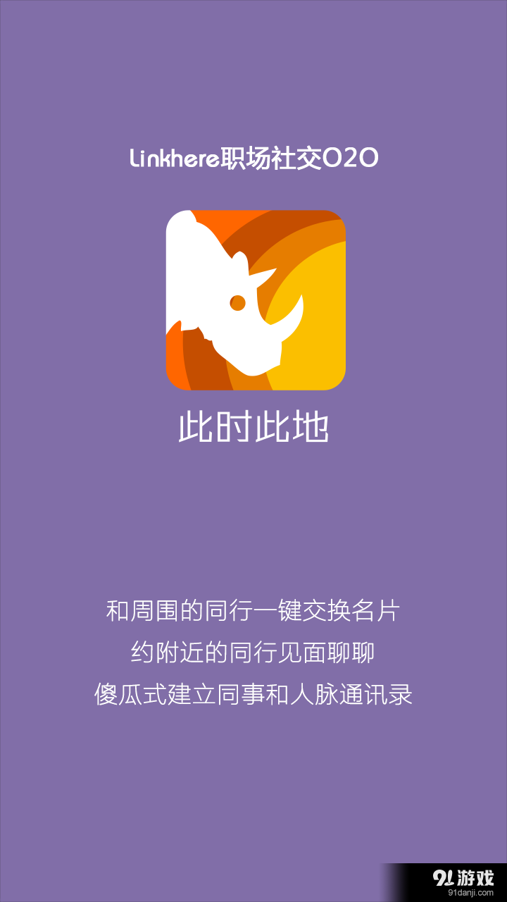 此时此地v1.8.10截图5