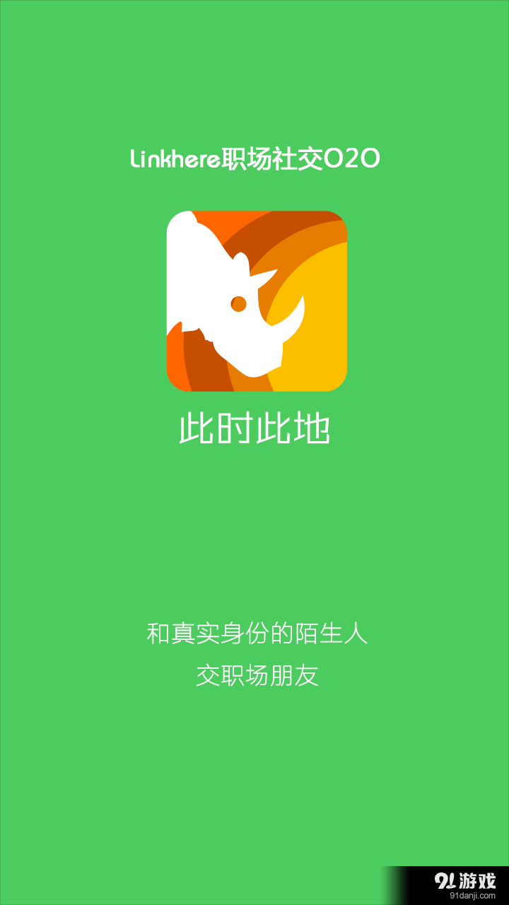 此时此地v1.8.10截图4