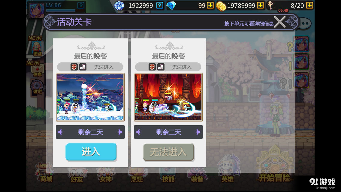 女神战记v1.6截图4