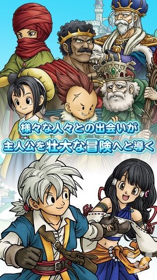 勇者斗恶龙随身怪物列队v1.3.4截图2