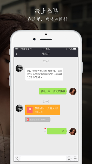 易约约会v1.0.0.0.10截图1