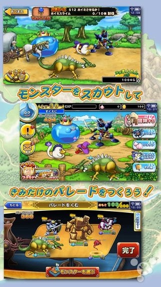 勇者斗恶龙随身怪物列队v1.3.4截图3