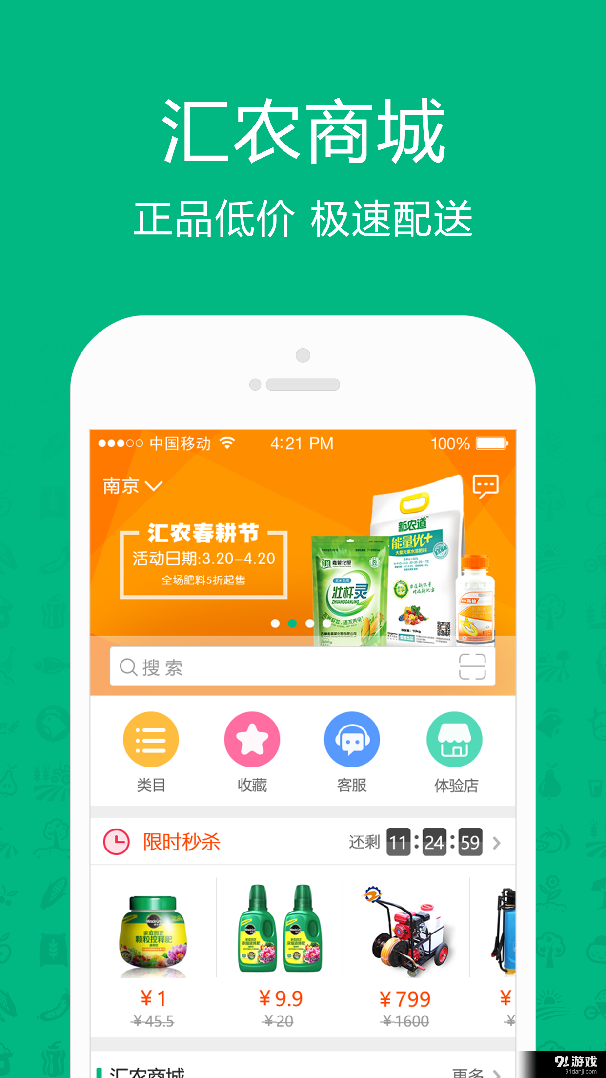 汇农天下v1.6.6截图1