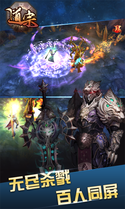 道宗v1.8.4截图1