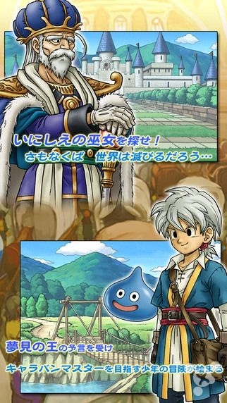 勇者斗恶龙随身怪物列队v1.3.4截图4