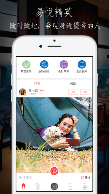 易约约会v1.0.0.0.10截图2
