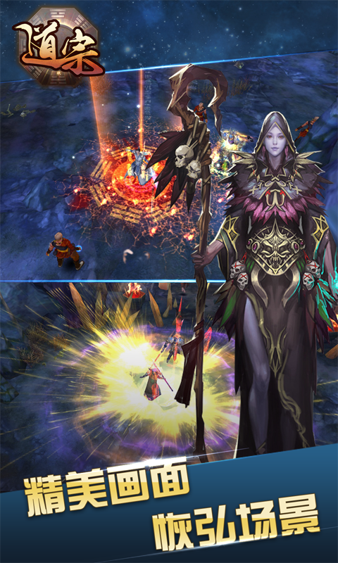 道宗v1.8.4截图2