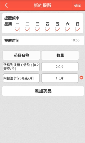 糖医生v2.3.8截图1