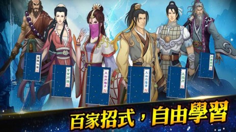 武侠快打v1.8截图1