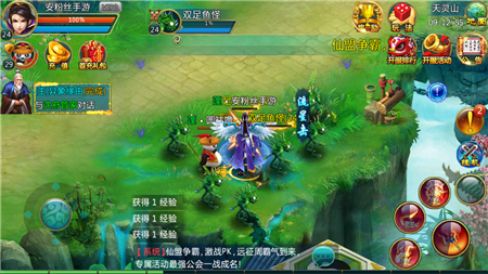 傲剑苍穹v1.8.05截图4