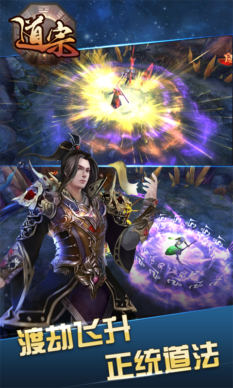 道宗v1.8.4截图3