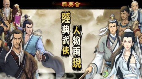 武侠快打v1.8截图4