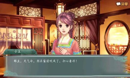 美人计殇v1.3.3截图2