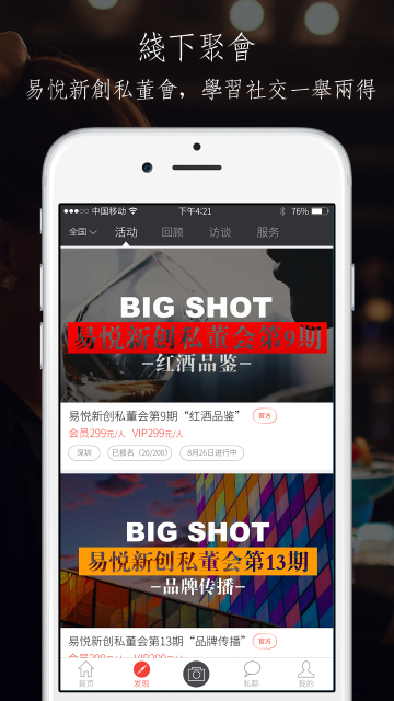 易约约会v1.0.0.0.10截图3