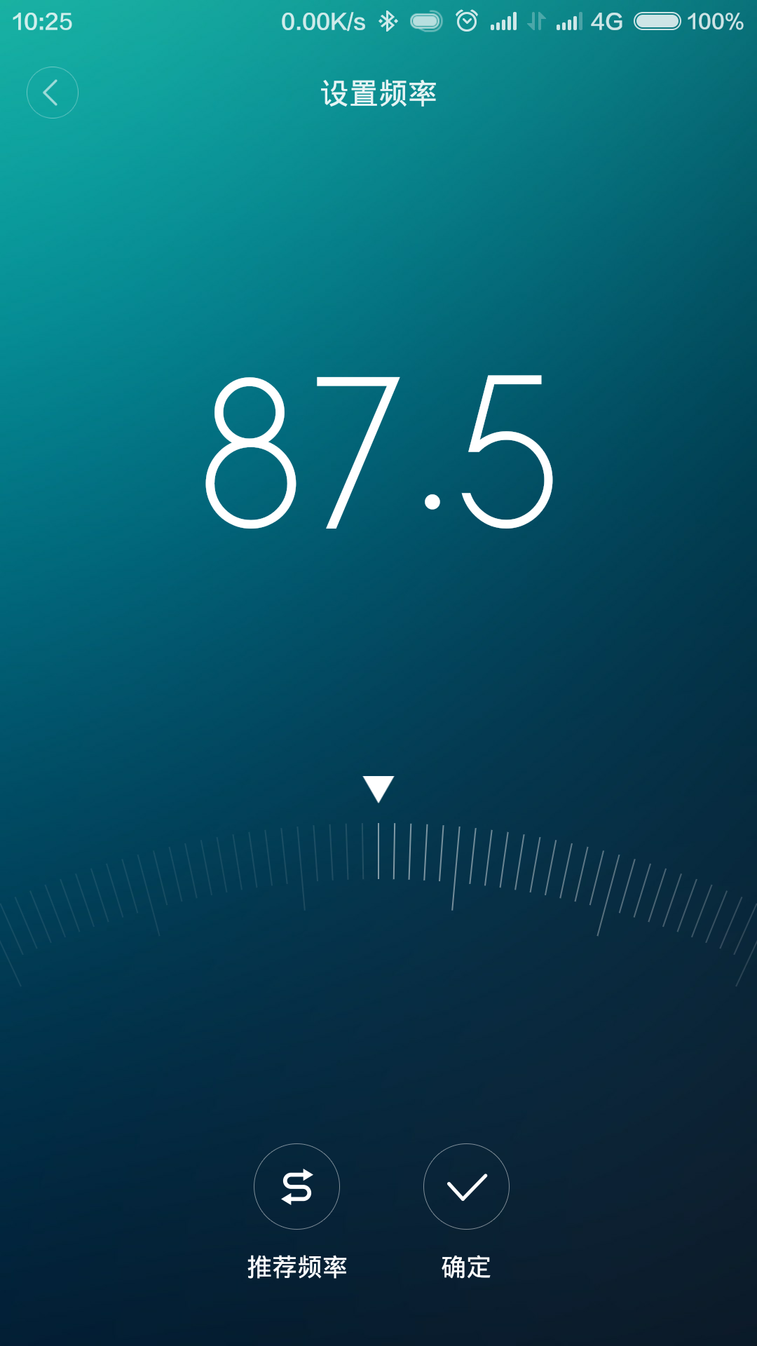 车载蓝牙FMv2.3.4截图5