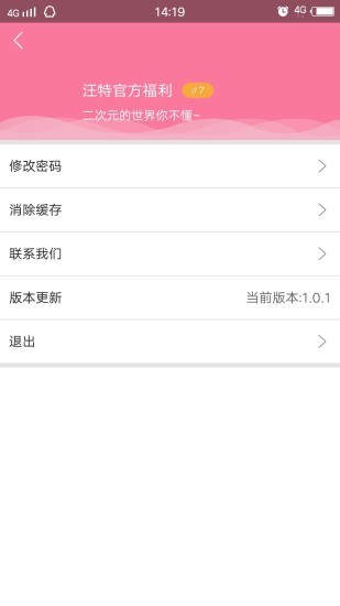 漫展管家v1.3.7截图1
