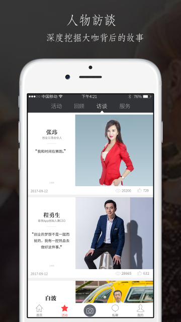 易约约会v1.0.0.0.10截图4