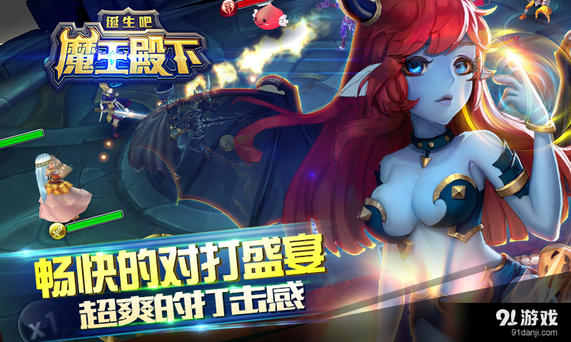 魔王殿下v0.13.0.33711截图3