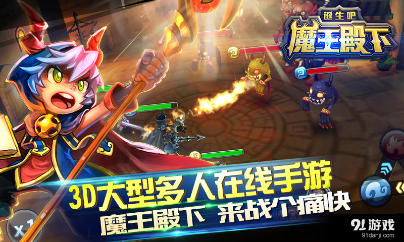 魔王殿下v0.13.0.33711截图1