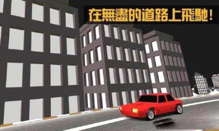 空中大飞车v1.6截图2