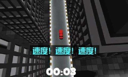 空中大飞车v1.6截图3