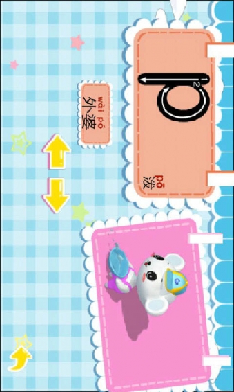 儿童宝宝学拼音v2.5.7截图2