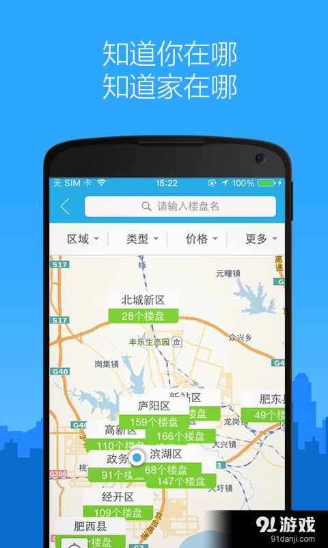 星房惠v4.5.5截图2