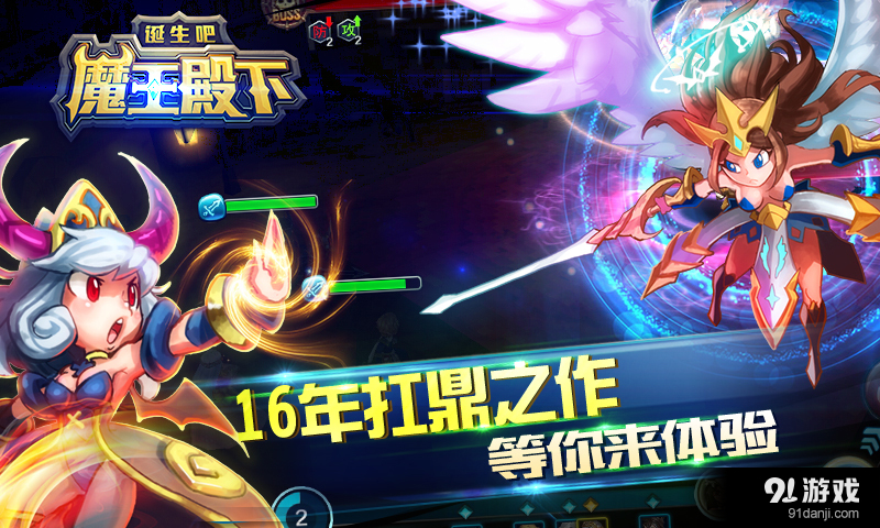 魔王殿下v0.13.0.33711截图5
