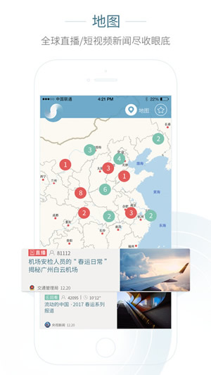 央视新闻移动网v6.5.11截图2
