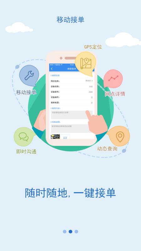 E维云v2.5.6截图1