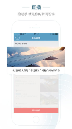 央视新闻移动网v6.5.11截图3