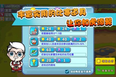 啃你大爷：天天飚题v1.6截图2