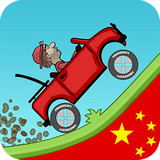 登山赛车之天朝历险v1.6.6