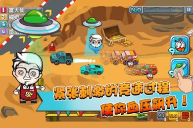 啃你大爷：天天飚题v1.6截图3