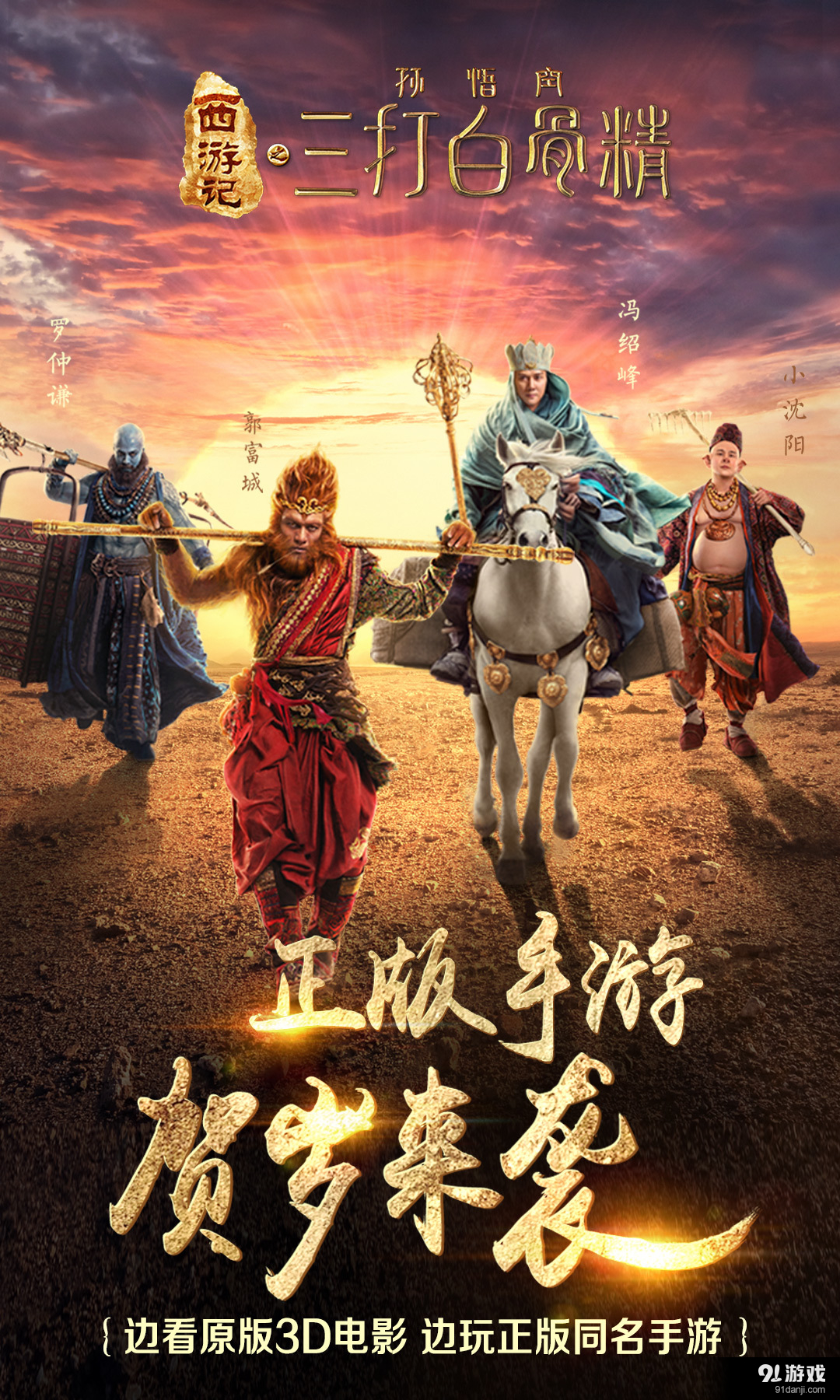 三打白骨精v1.8.5截图1