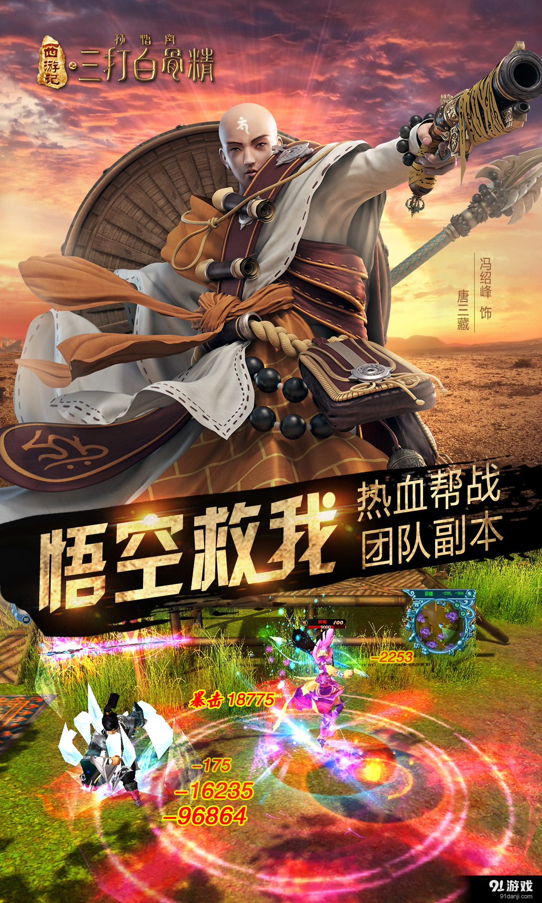 三打白骨精v1.8.5截图2